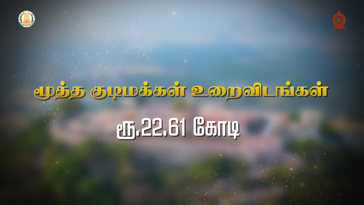 மூத்த குடிமக்கள் உறைவிடங்கள் கட்டுமானப் பணி